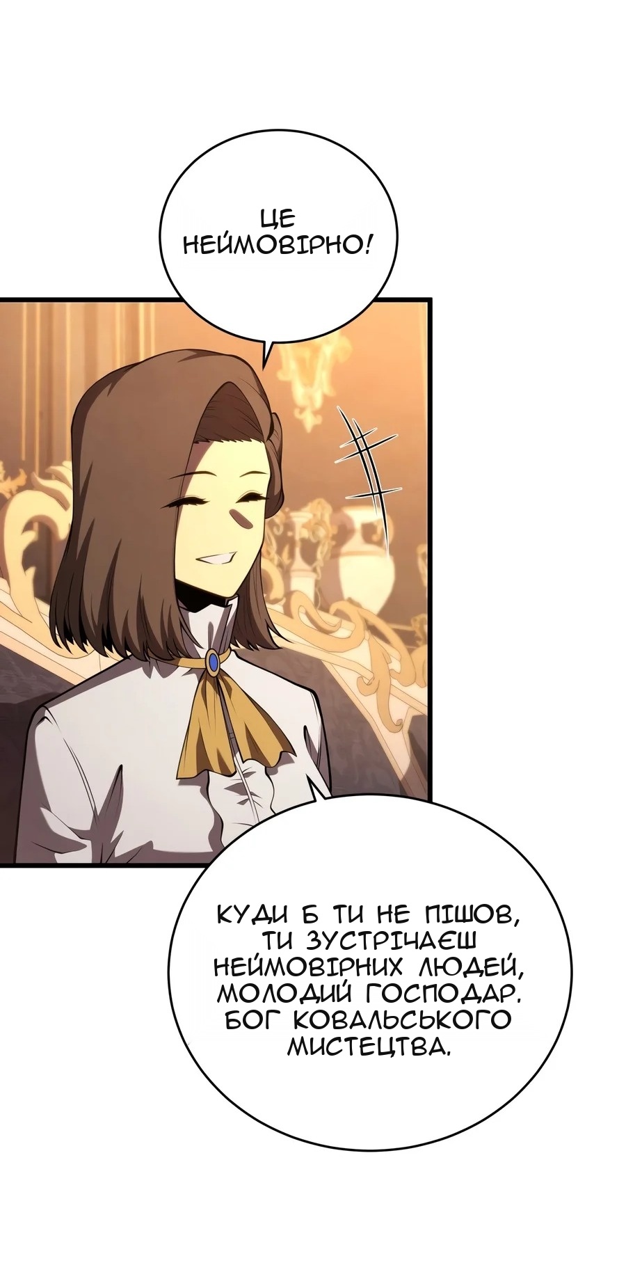 Сторінка 70
