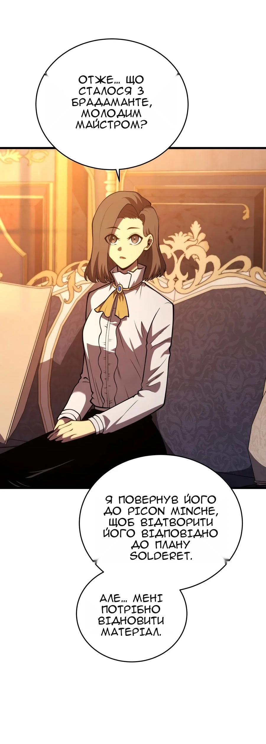 Сторінка 78