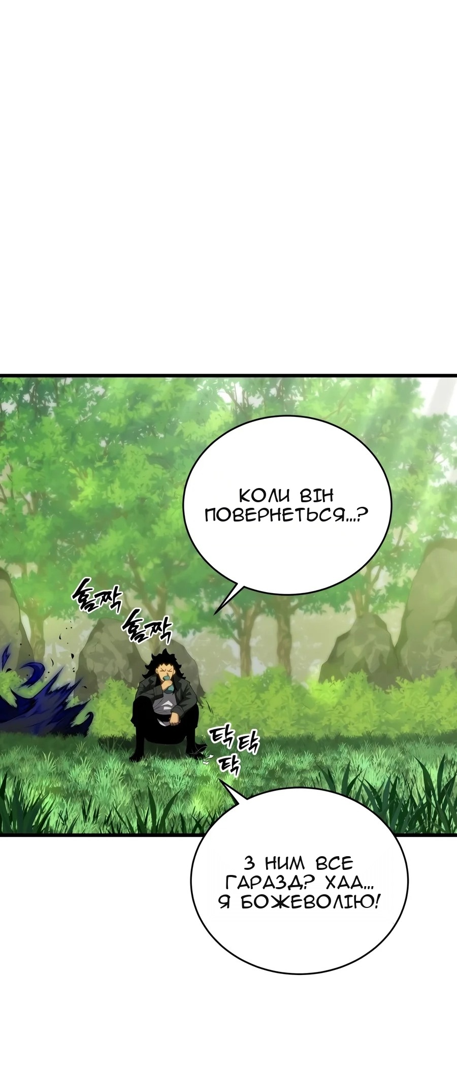 Сторінка 79