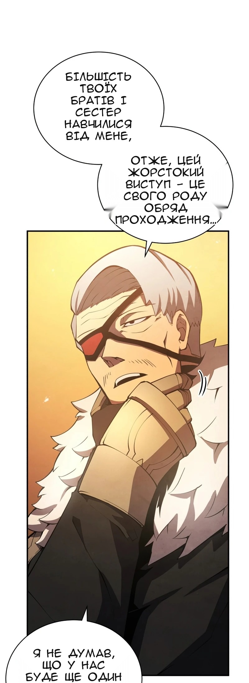 Сторінка 8