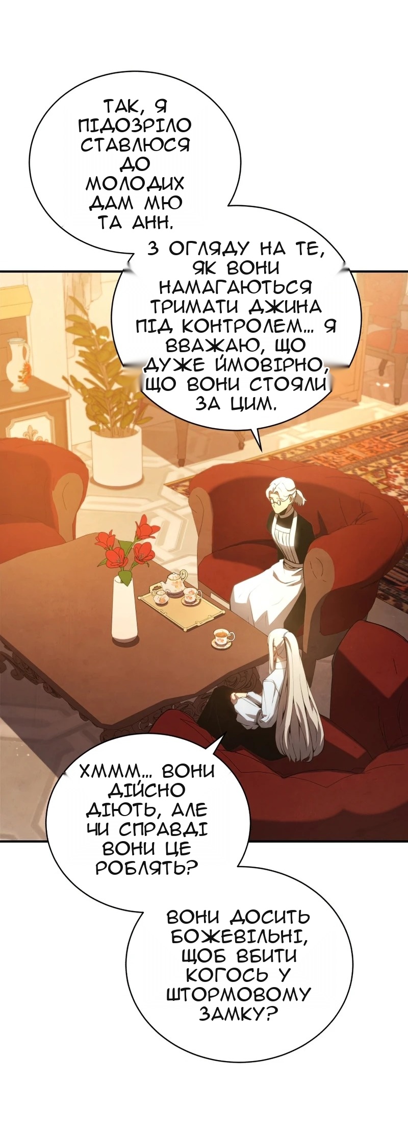 Сторінка 23