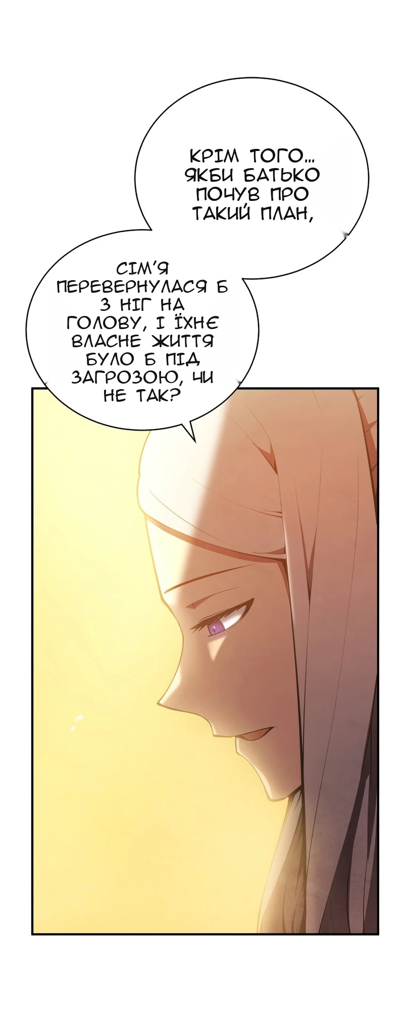 Сторінка 25