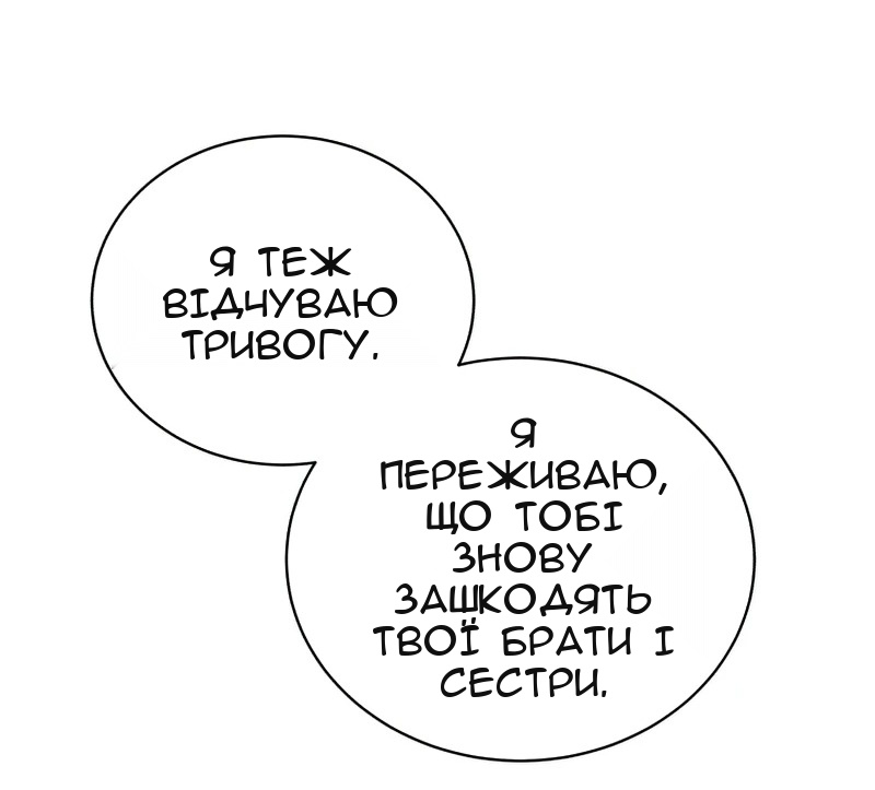 Сторінка 32