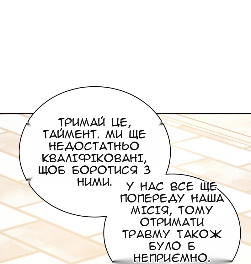 Сторінка 76