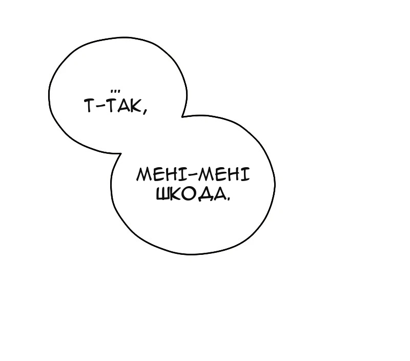 Сторінка 11