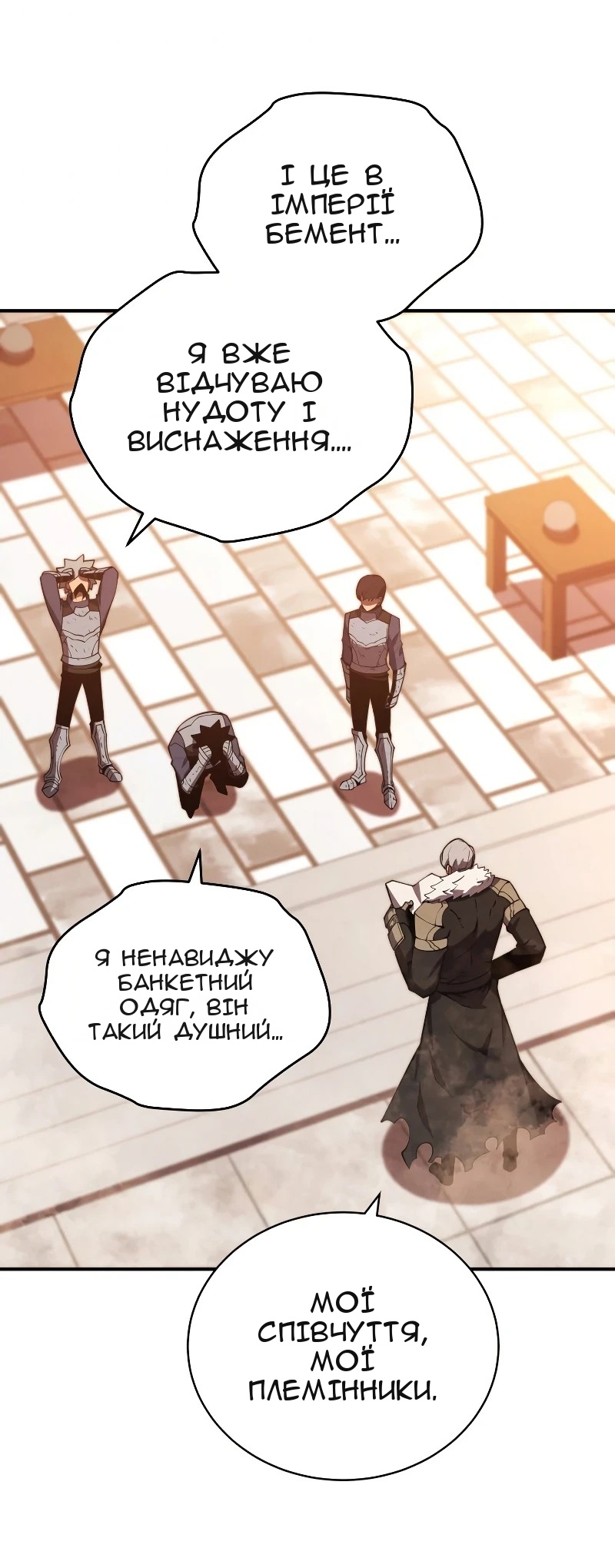 Сторінка 24