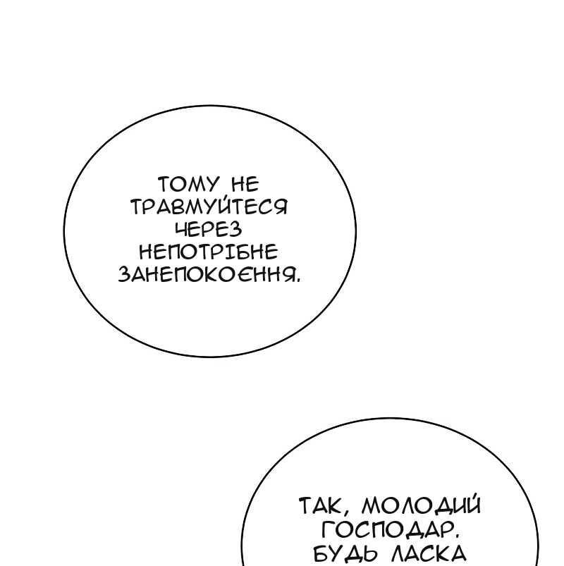 Сторінка 69