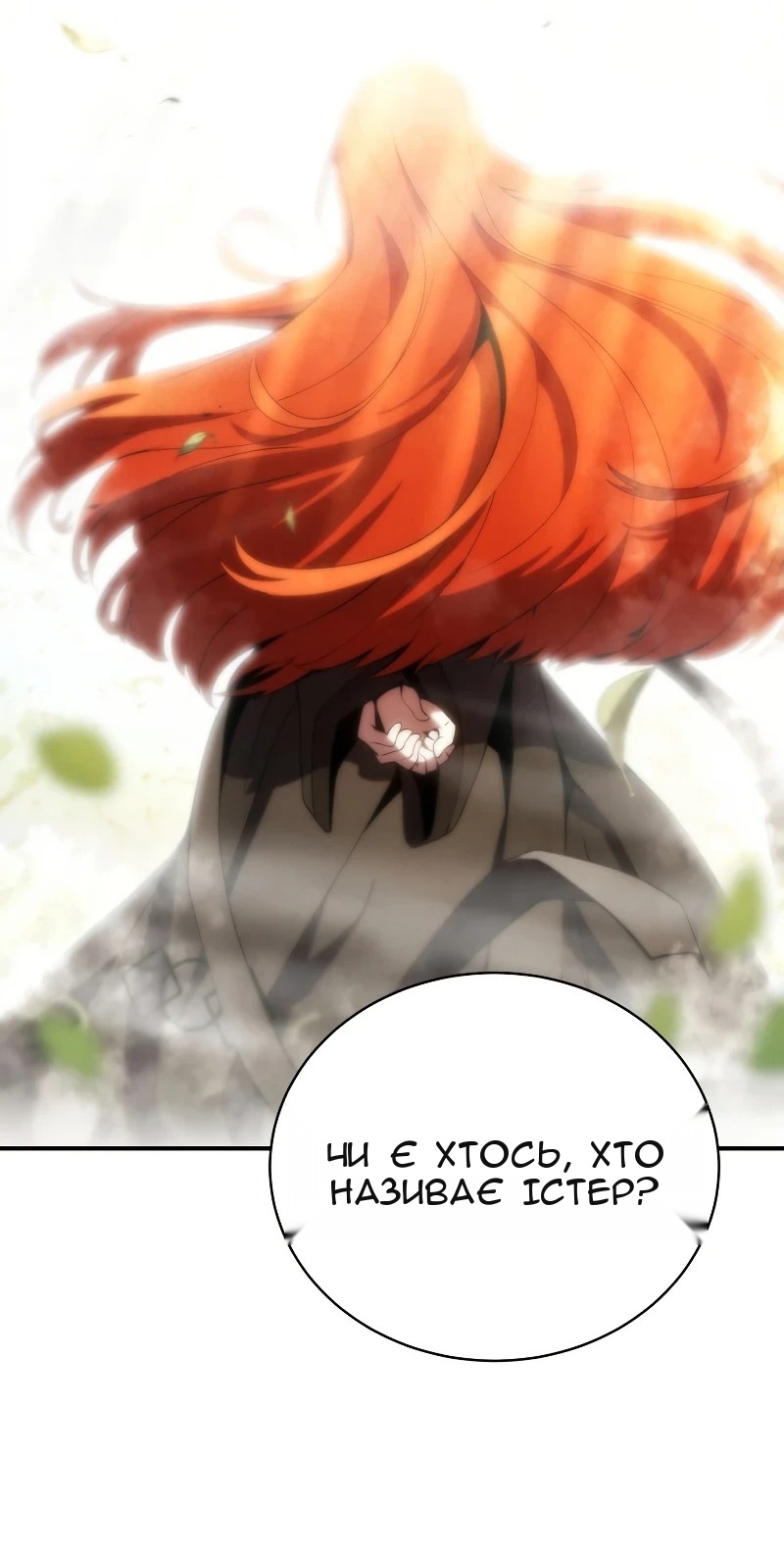 Сторінка 32