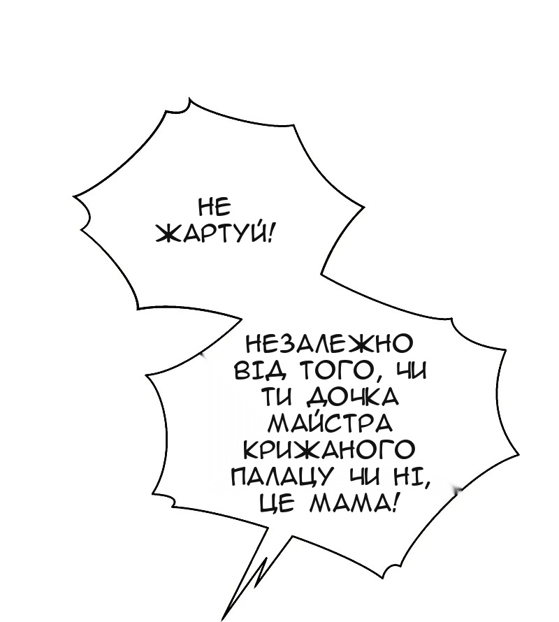Сторінка 76
