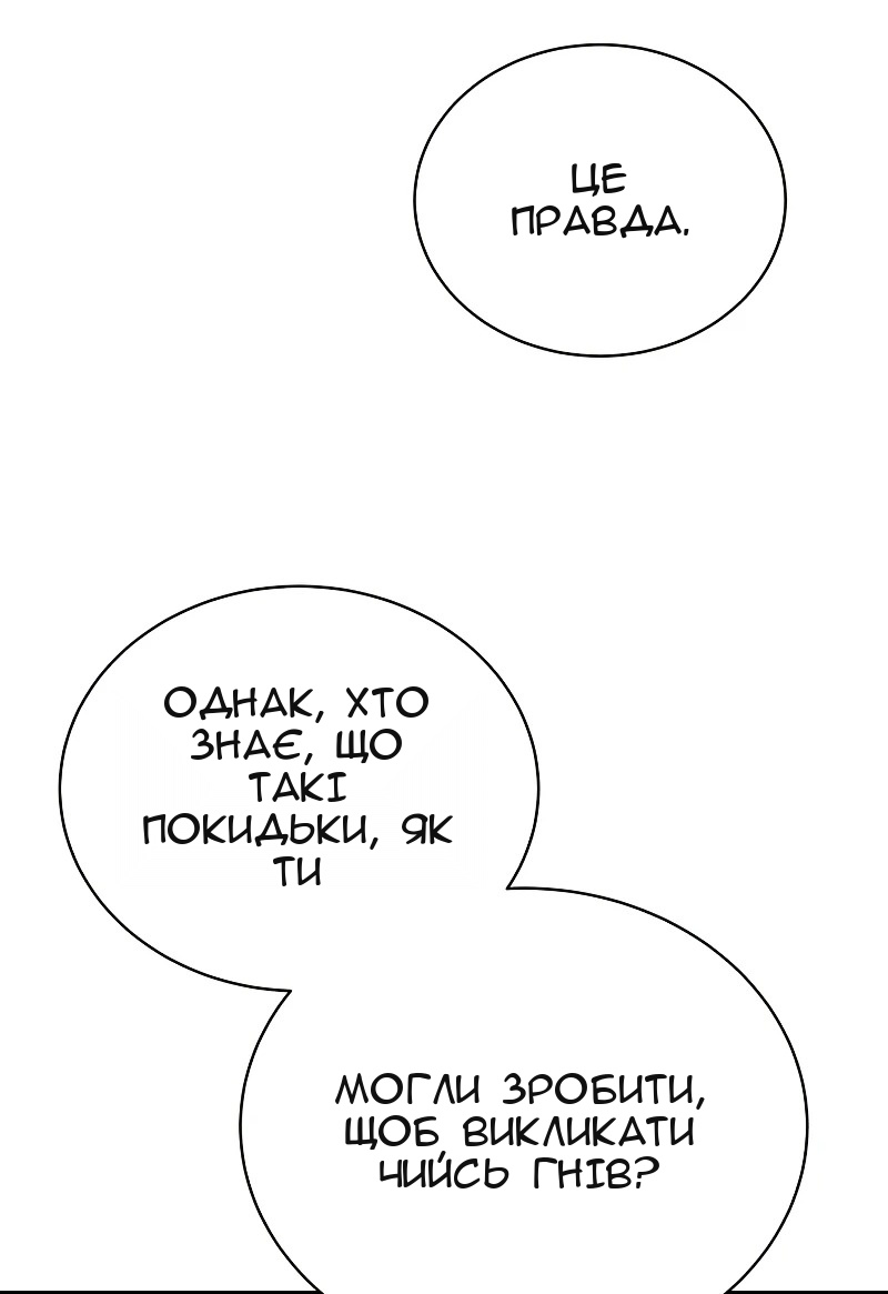 Сторінка 89