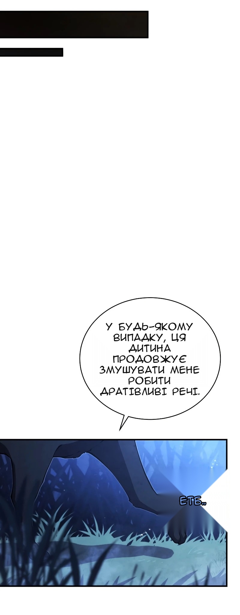 Сторінка 20
