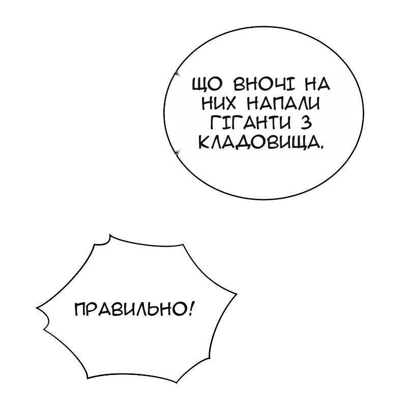 Сторінка 75