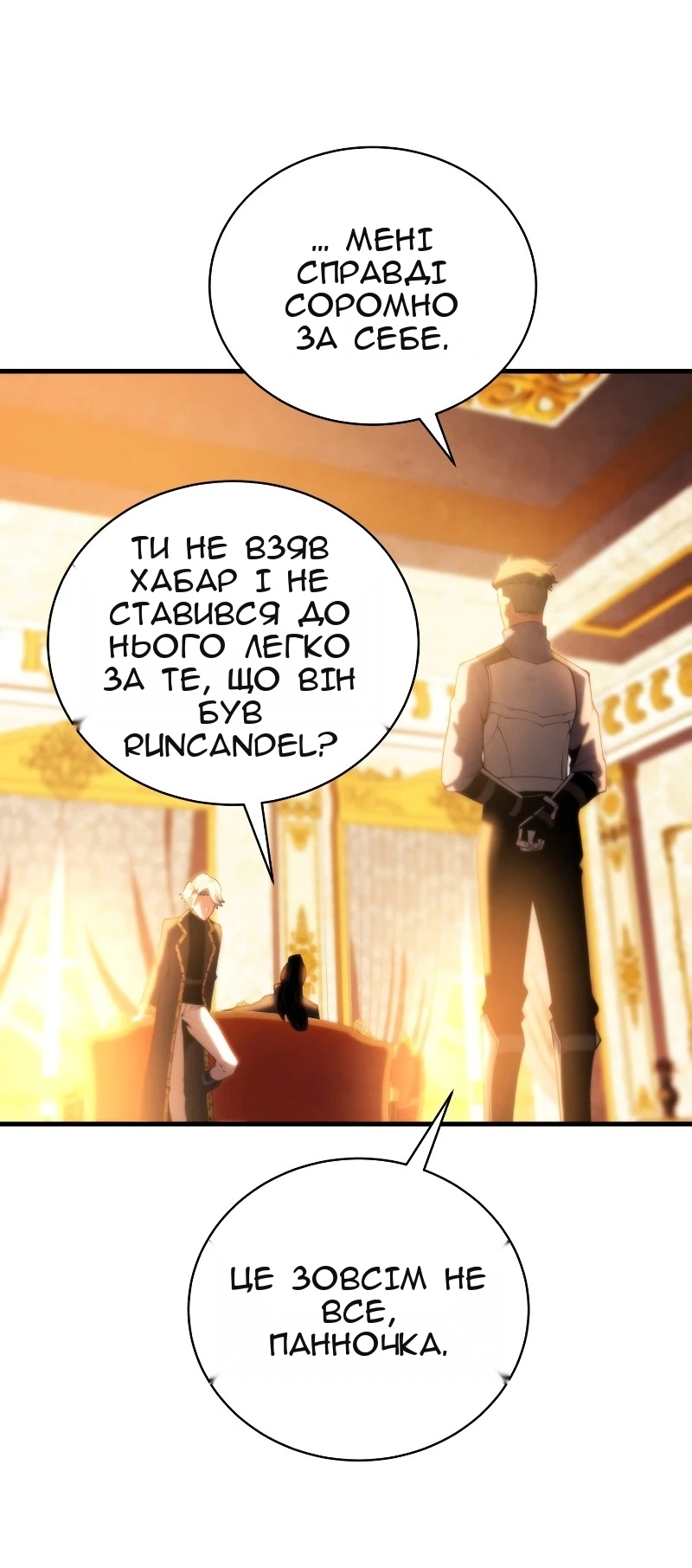 Сторінка 76