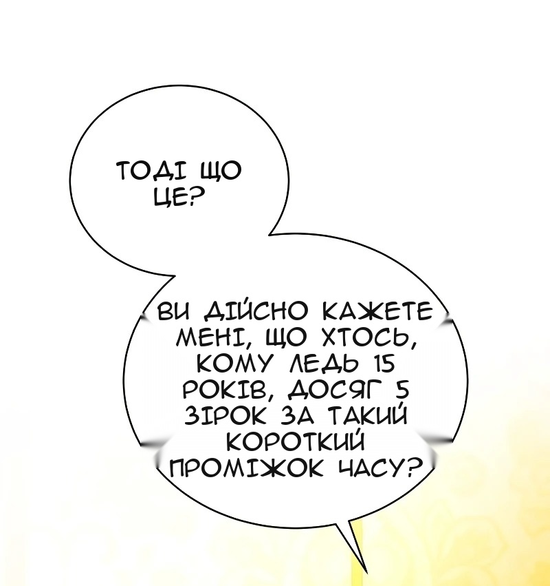 Сторінка 77