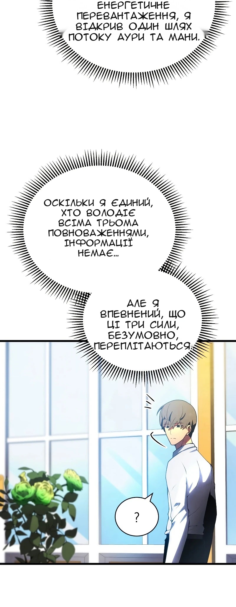 Сторінка 7