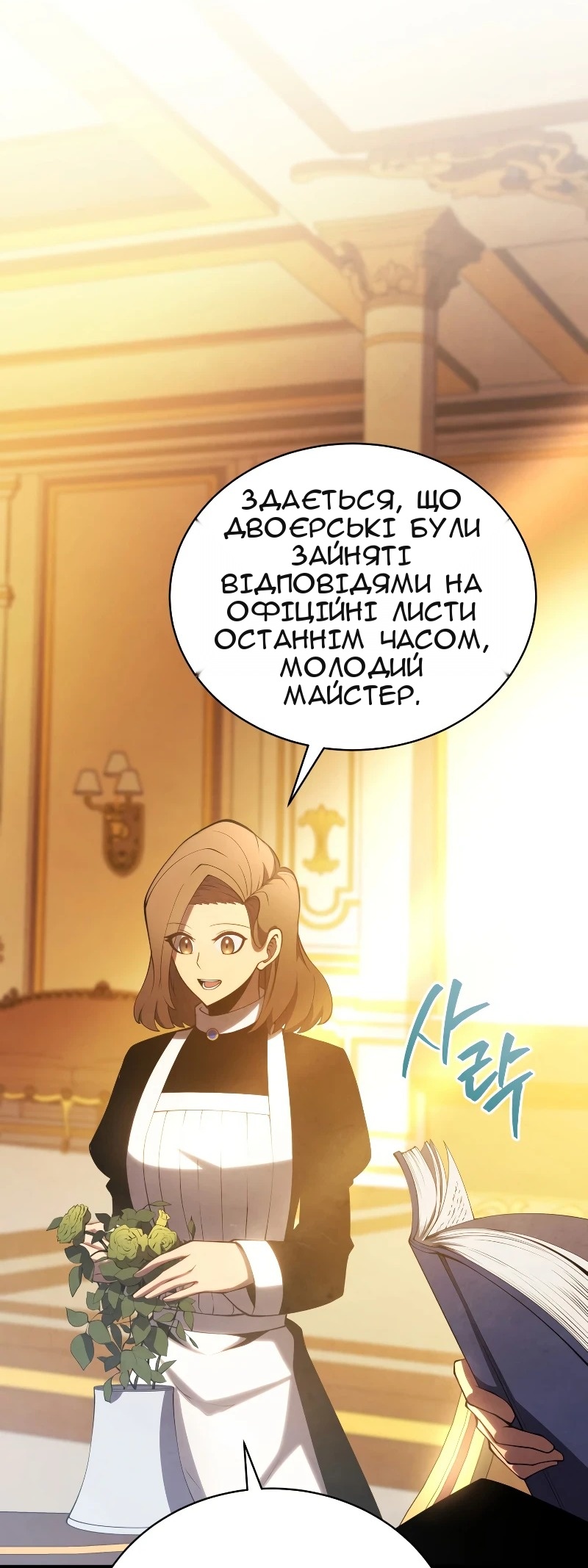 Сторінка 38