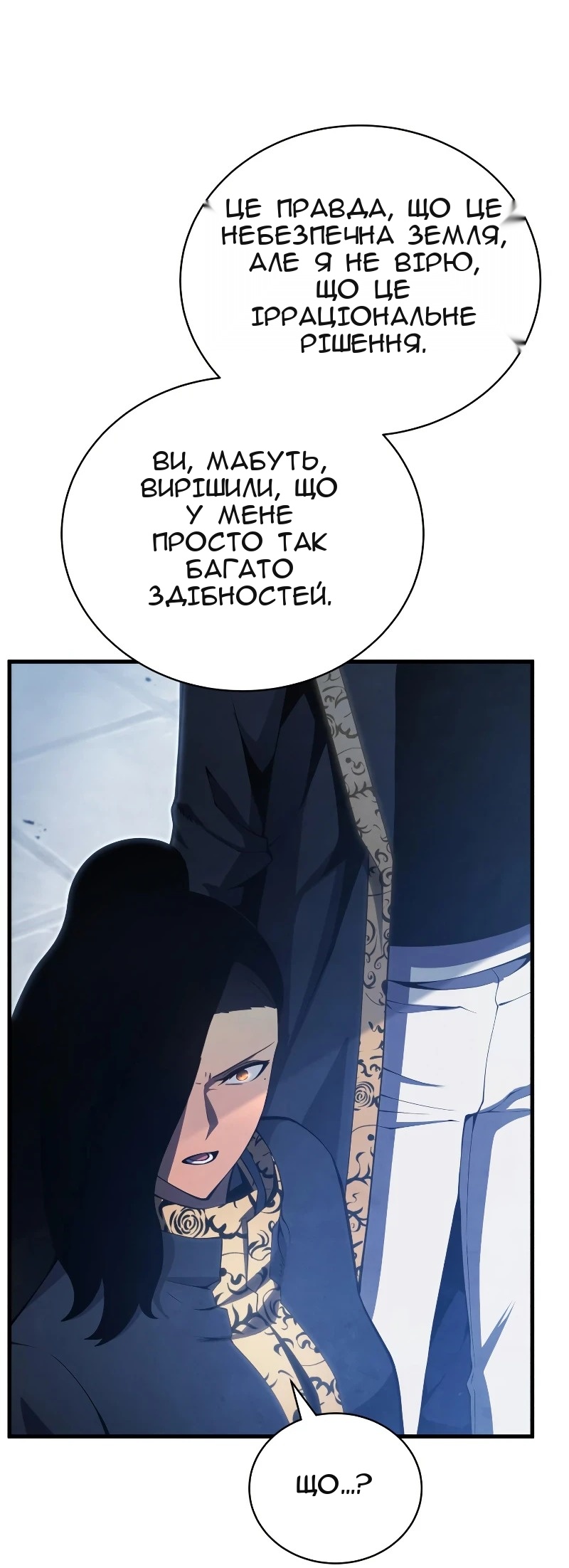 Сторінка 3
