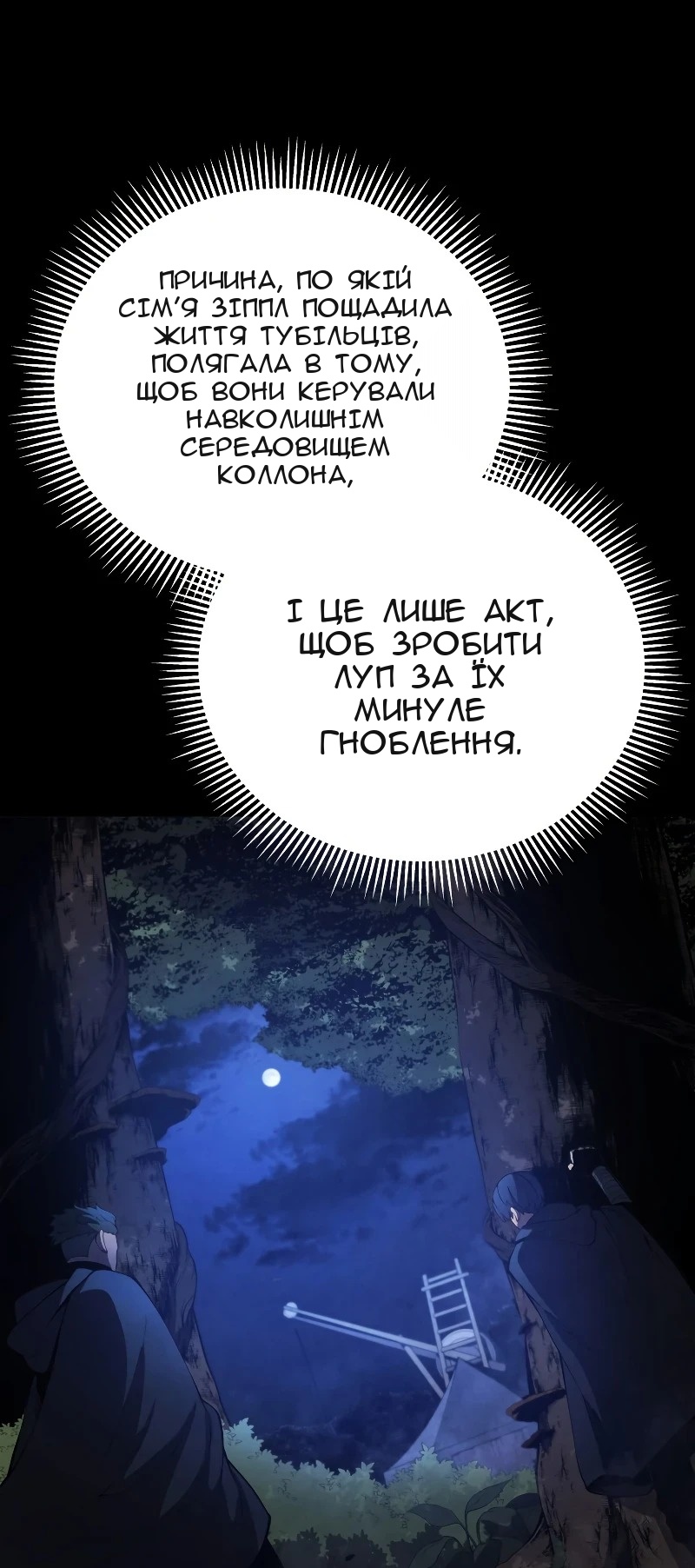 Сторінка 42