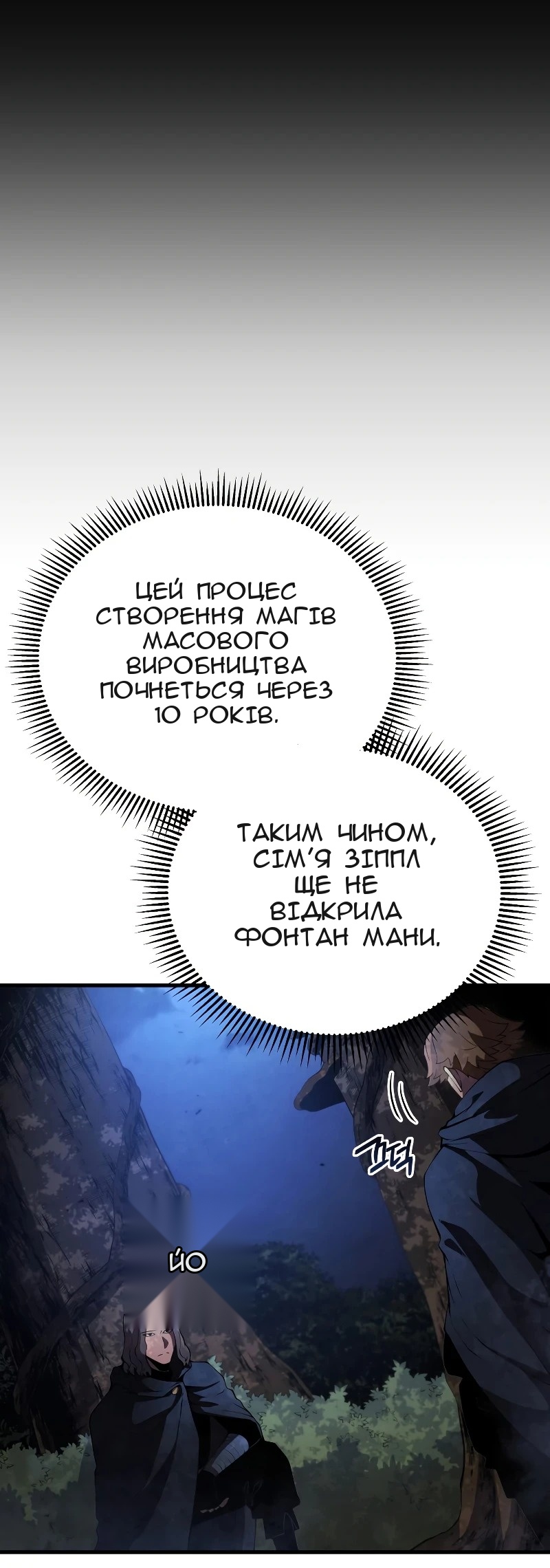 Сторінка 52