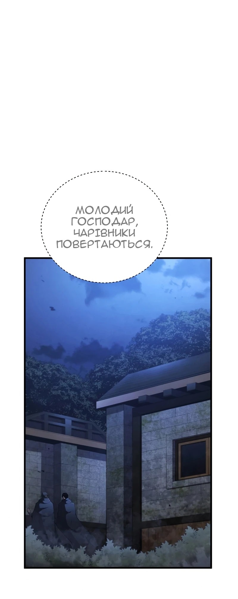 Сторінка 54