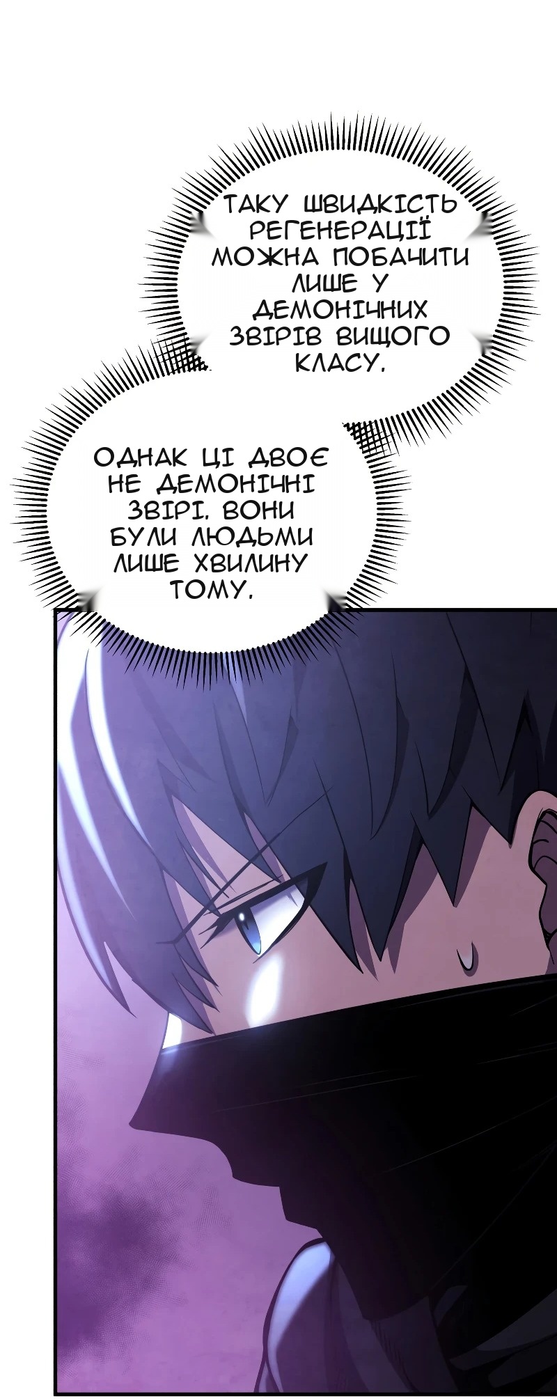 Сторінка 54