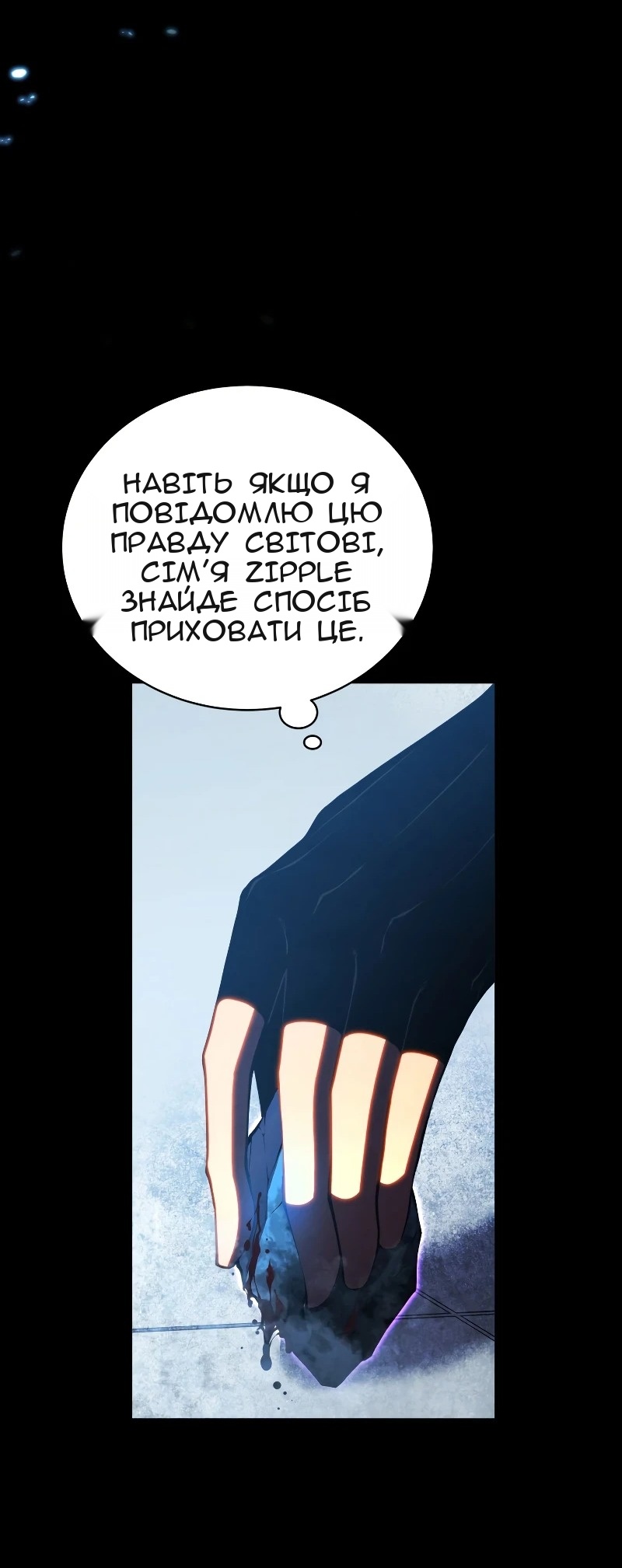 Сторінка 4