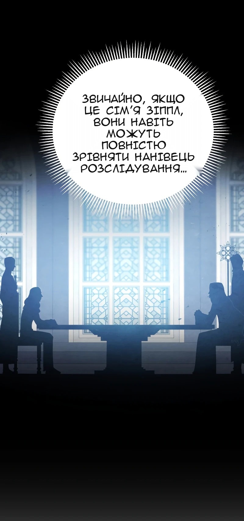 Сторінка 7