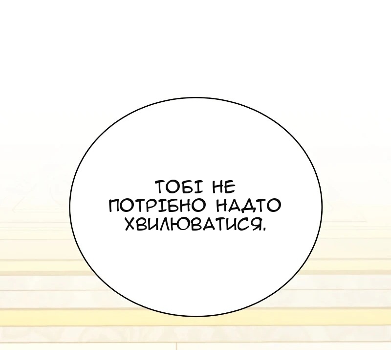 Сторінка 54