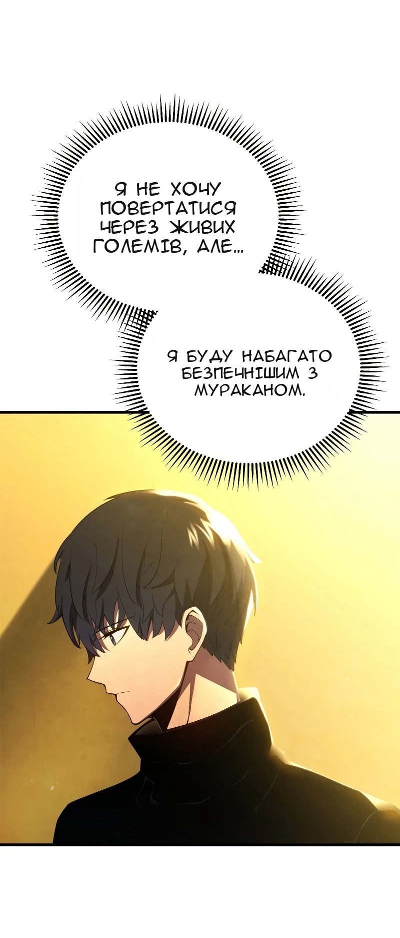 Сторінка 70