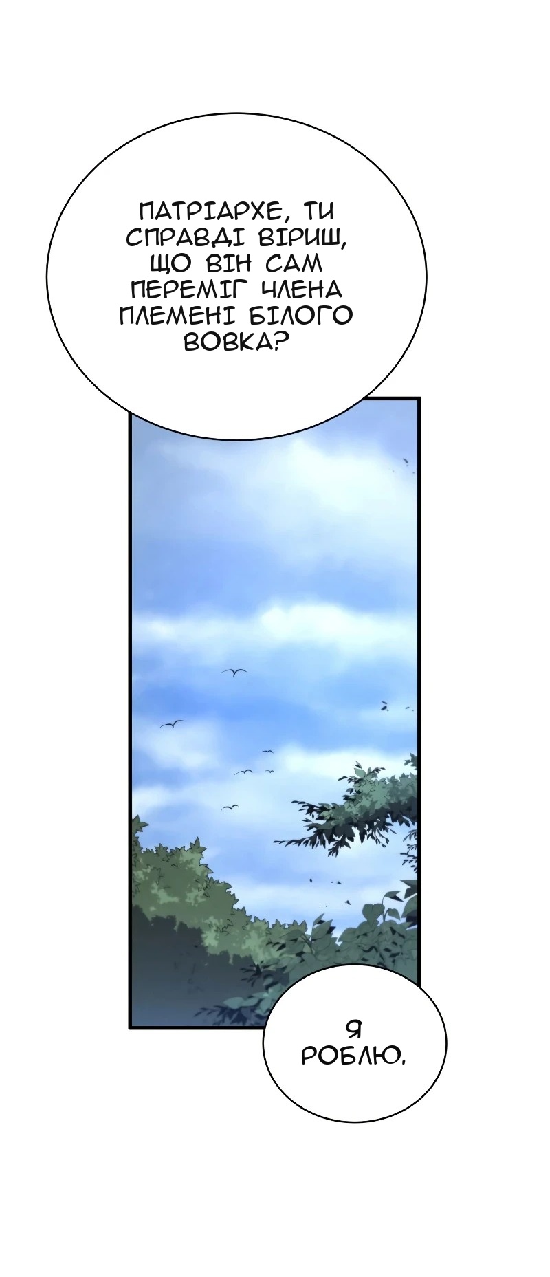 Сторінка 18