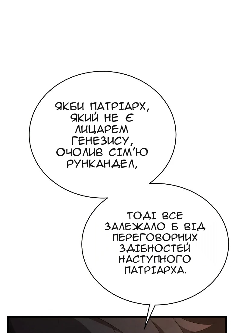 Сторінка 67