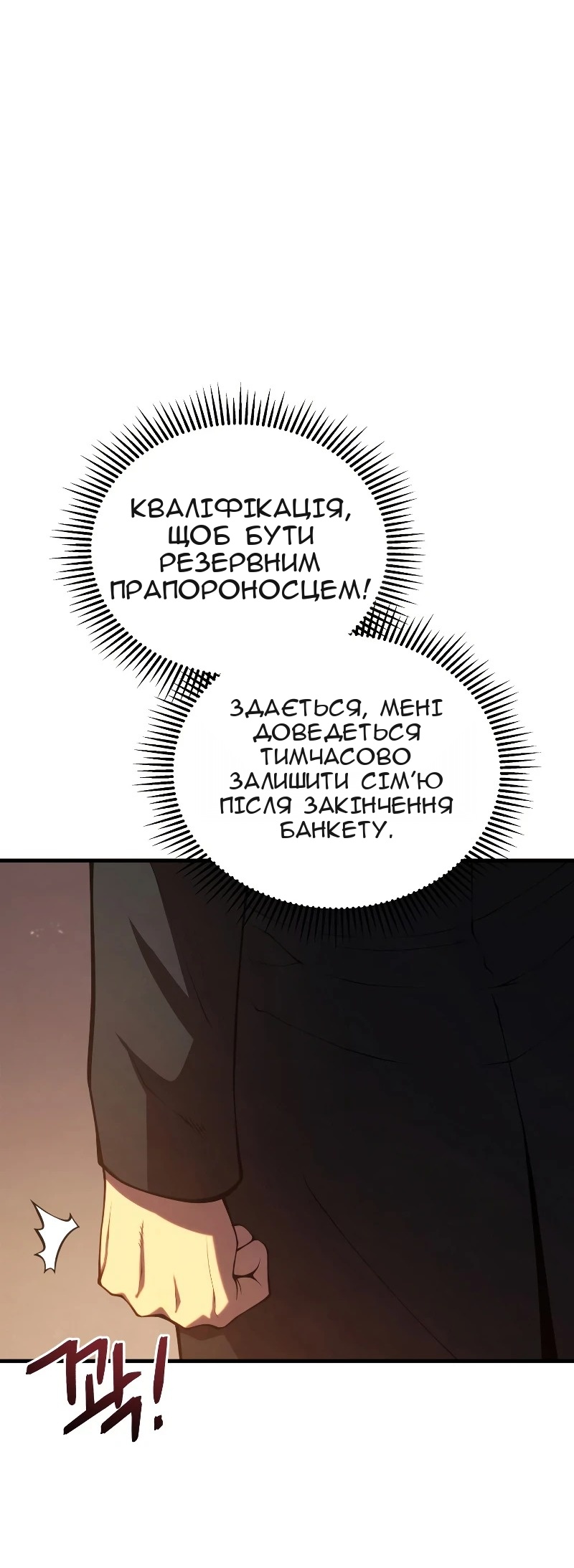 Сторінка 85