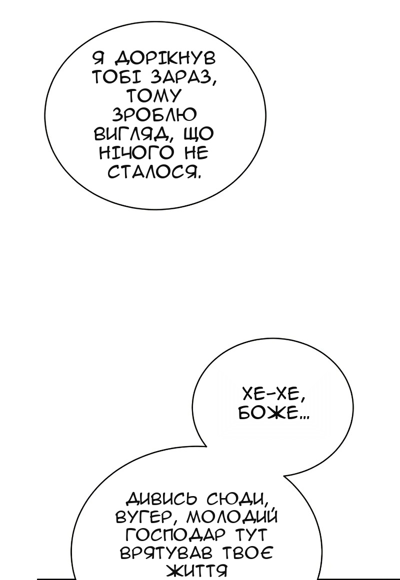 Сторінка 58