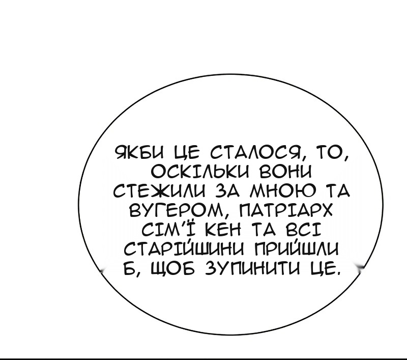 Сторінка 67