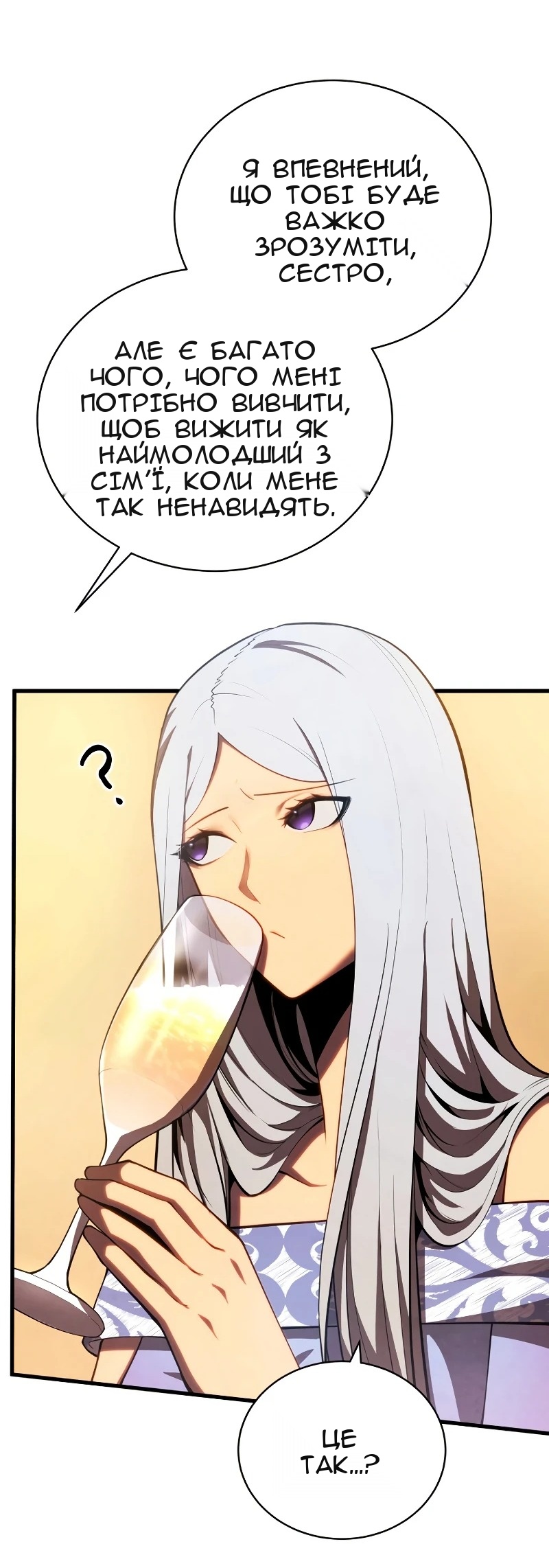 Сторінка 70