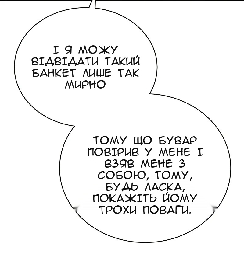 Сторінка 84