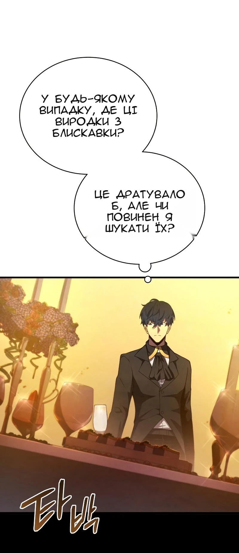 Сторінка 88