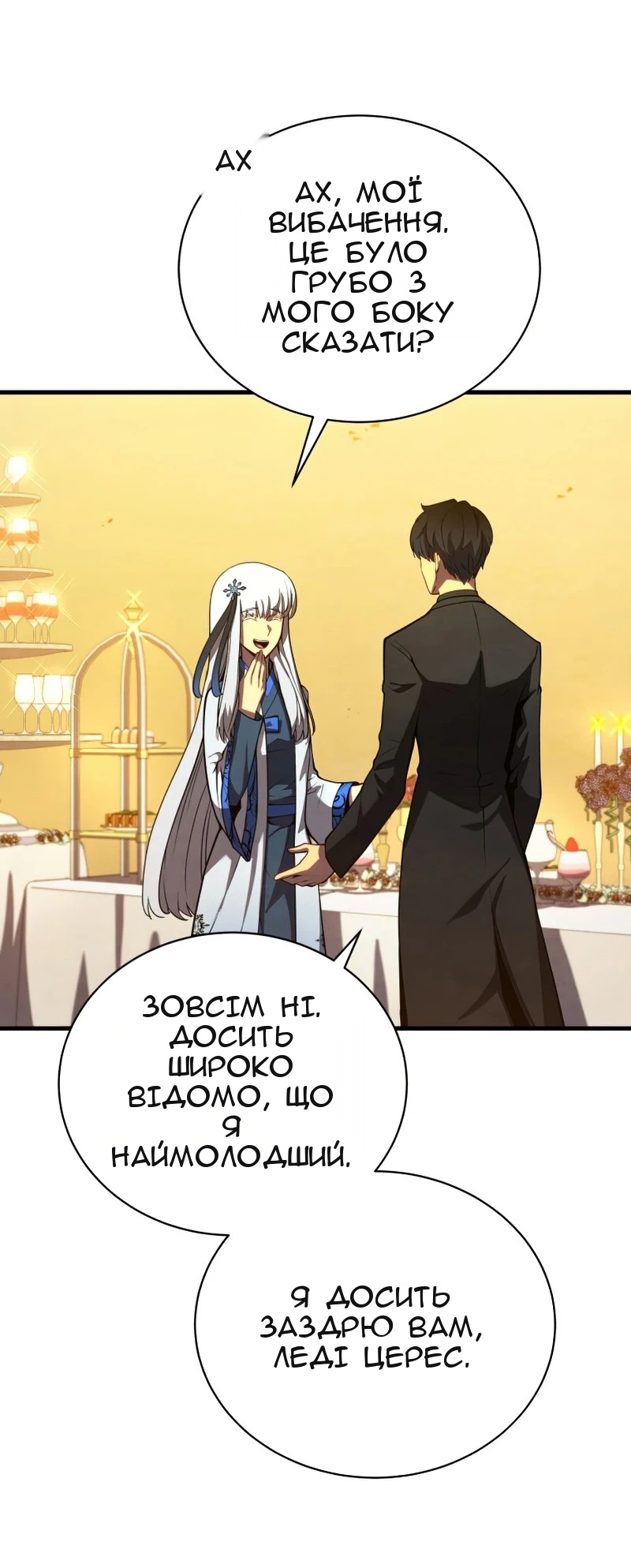 Сторінка 12