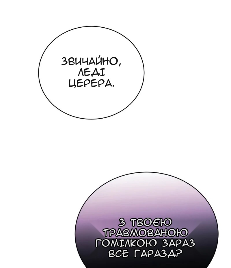 Сторінка 16