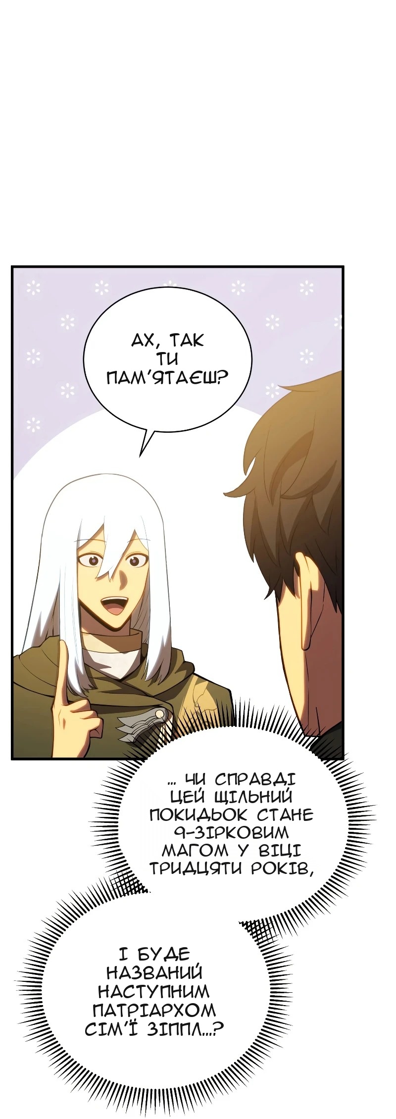 Сторінка 51