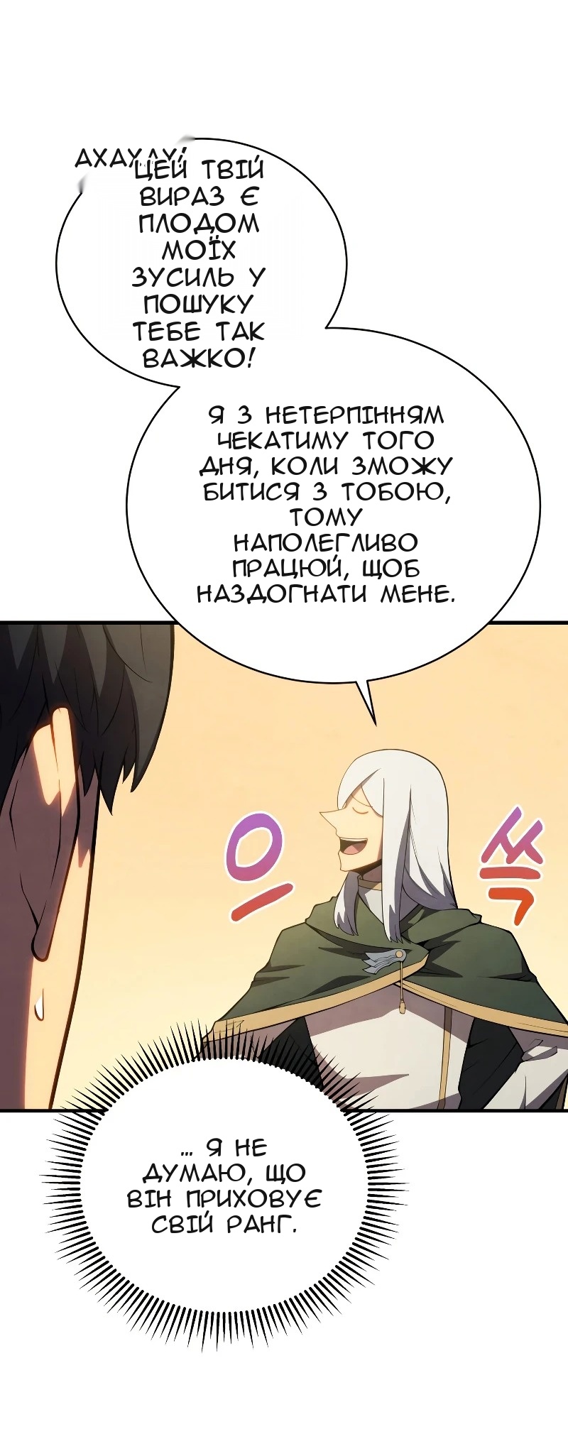 Сторінка 60