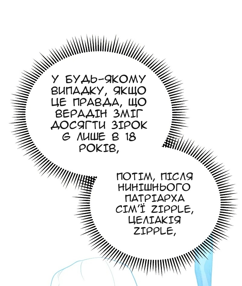 Сторінка 61