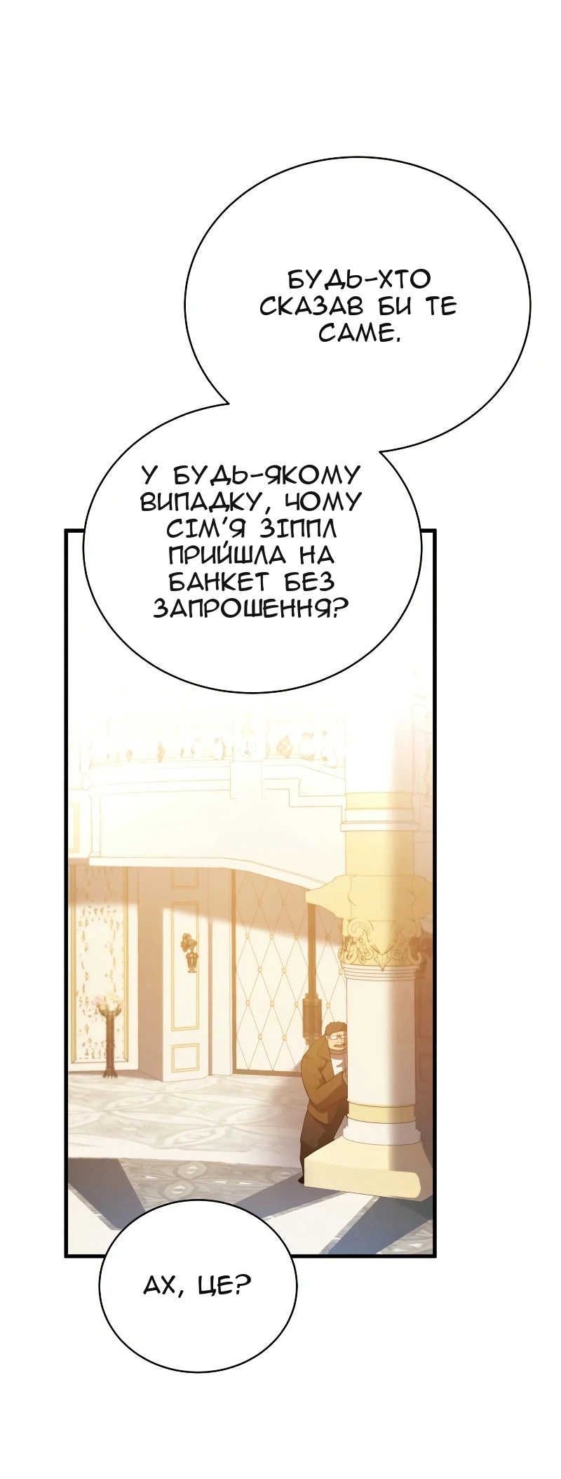 Сторінка 64