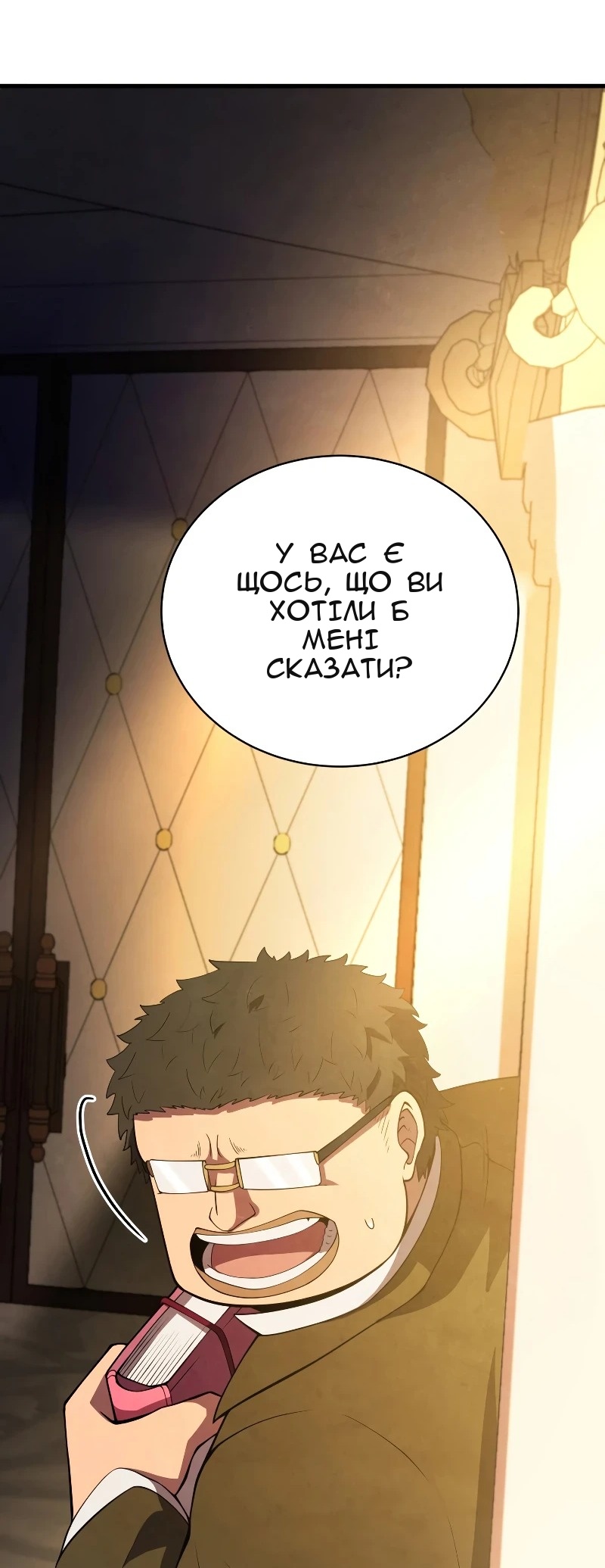 Сторінка 75