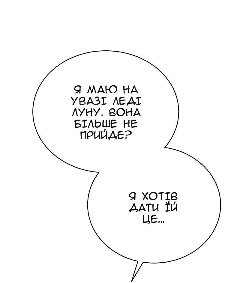 Сторінка 78