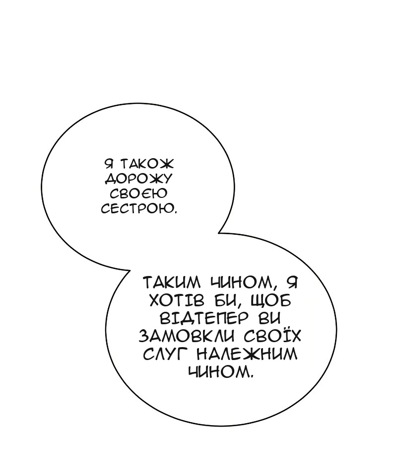 Сторінка 54