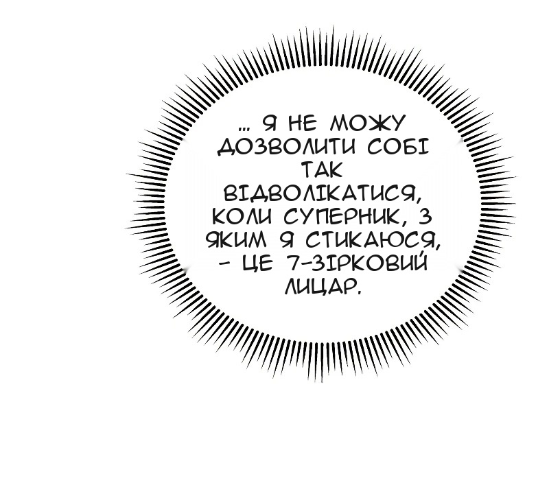 Сторінка 64
