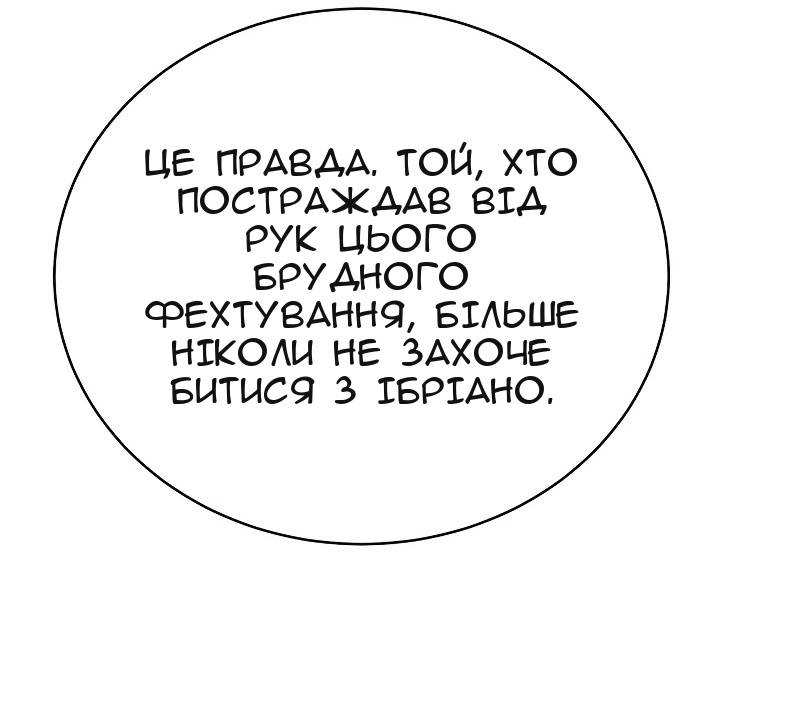 Сторінка 80
