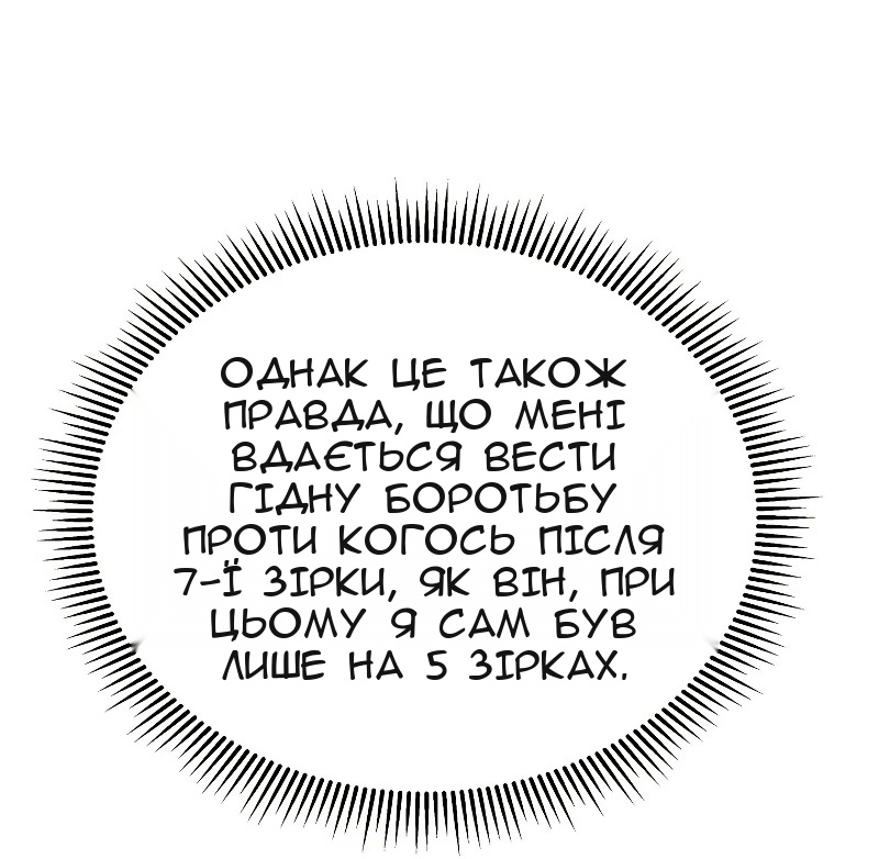 Сторінка 88