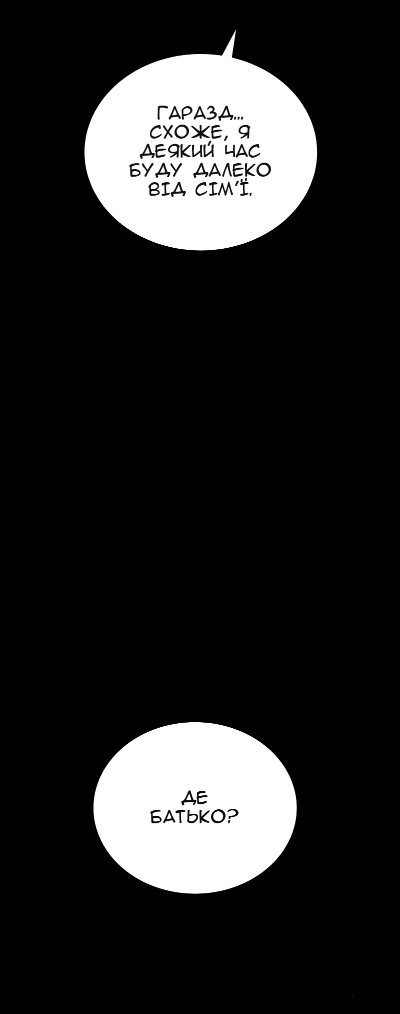 Сторінка 52